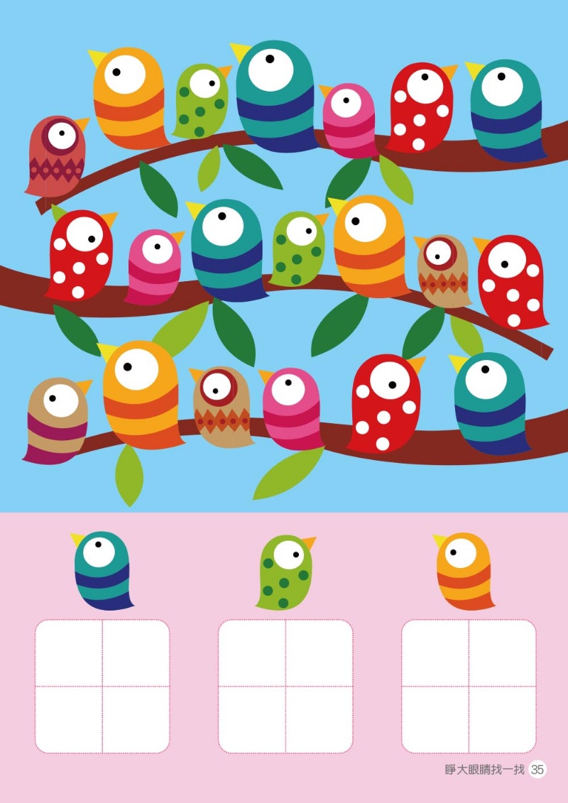 3歲貼貼書-視覺訓練 (附400+張互動遊戲貼紙)